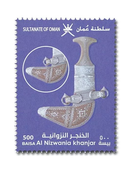 n° 758/762 - Timbre OMAN Poste