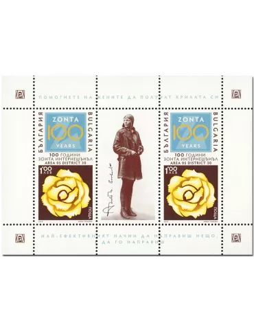 n° 406 - Timbre BULGARIE Blocs et feuillets