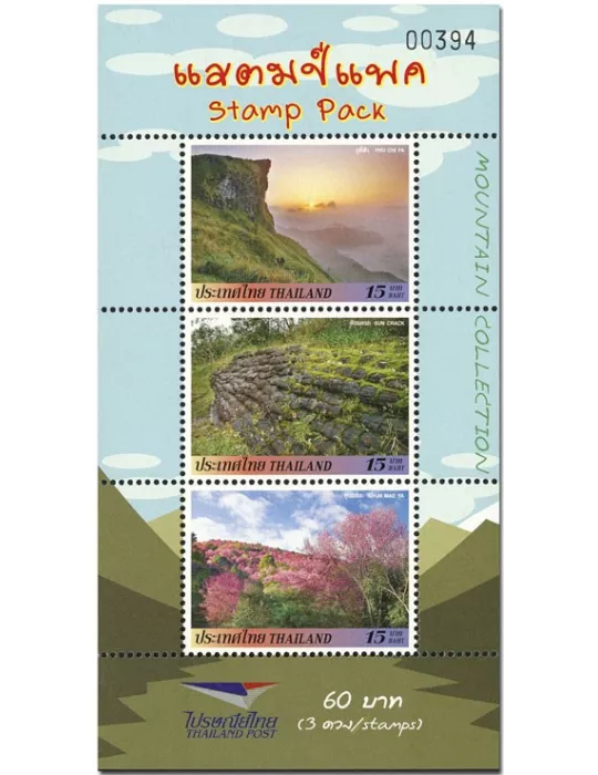 n° F2513E - Timbre THAILANDE Poste