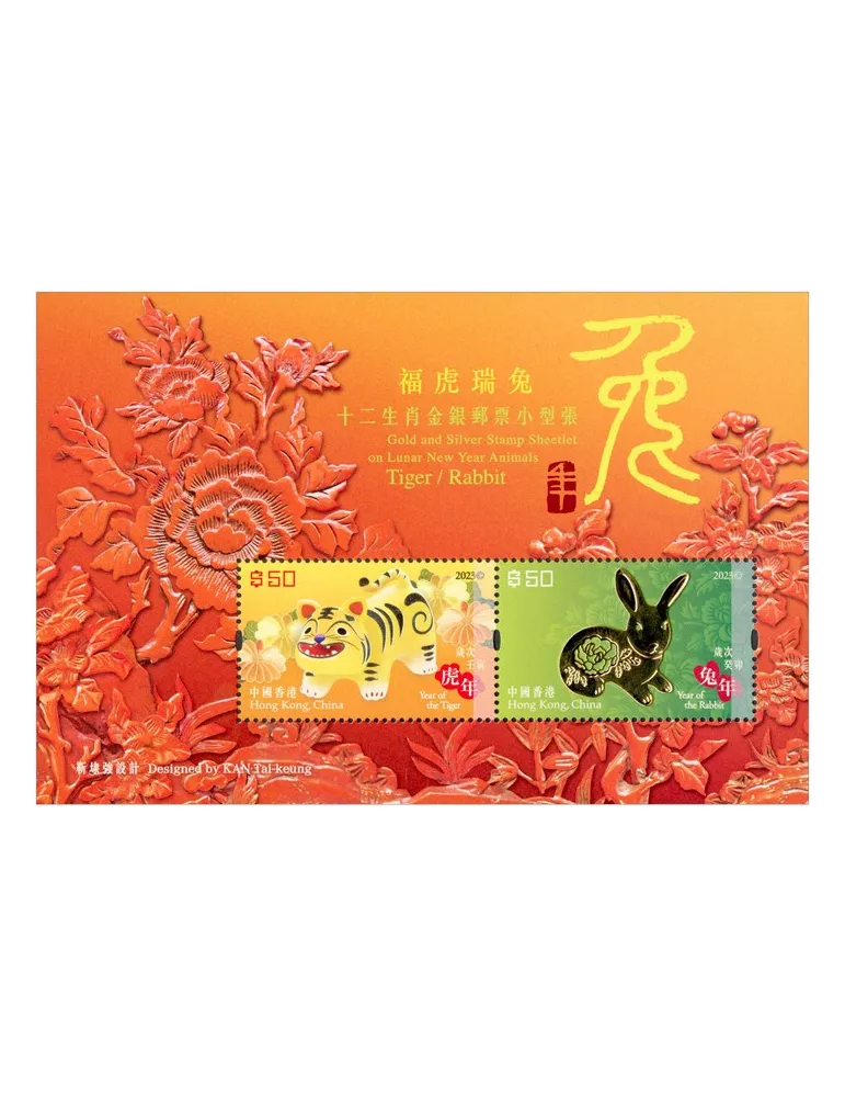 n° 404 - Timbre HONG KONG Blocs et feuillets