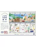 n° 9351/9360 - Timbre JAPON Poste