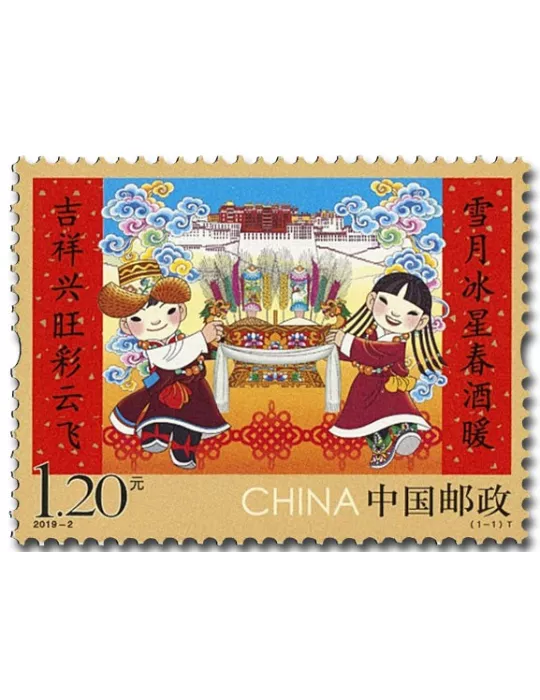 n° 5599 - Timbre CHINE Poste