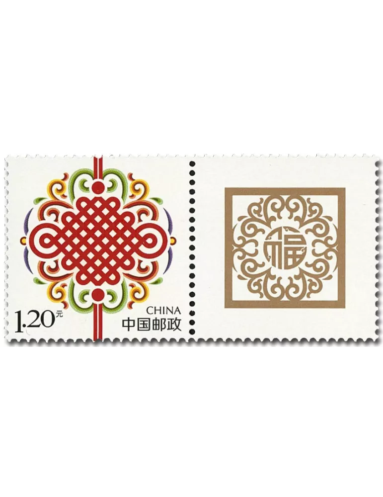 n° 5600 - Timbre CHINE Poste