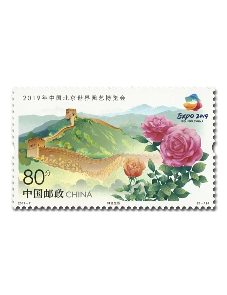 n° 5610/5611 - Timbre CHINE Poste