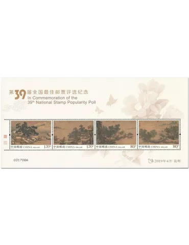 n° 222 - Timbre CHINE Blocs et feuillets