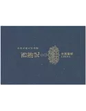 n° C5606 - Timbre CHINE Carnets