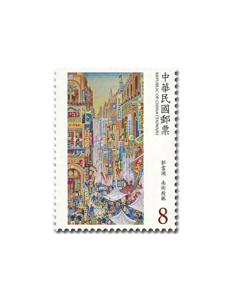 n° 3981/3984 - Timbre FORMOSE Poste