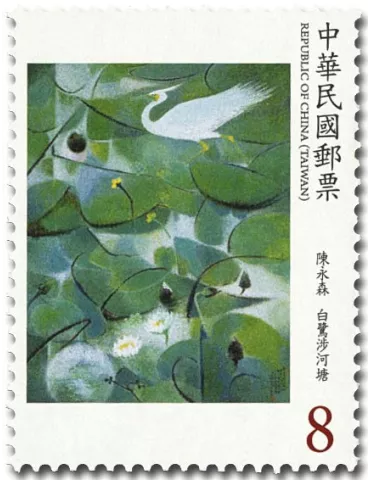 n° 3981/3984 - Timbre FORMOSE Poste 2