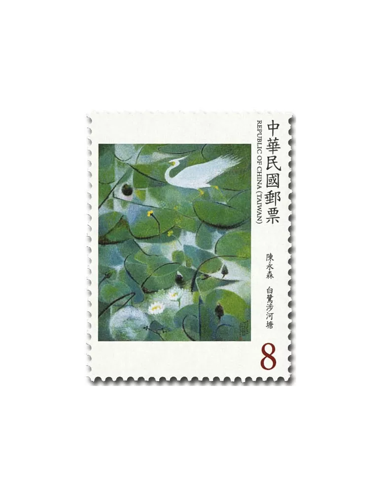 n° 3981/3984 - Timbre FORMOSE Poste