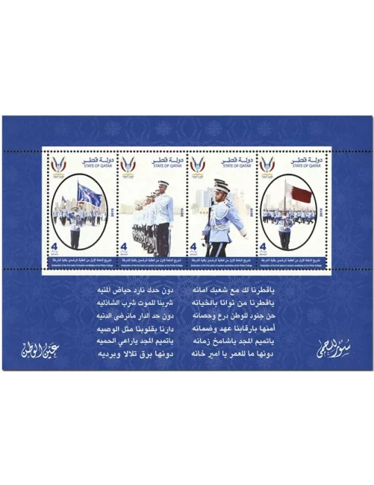 n° 61 - Timbre QATAR Blocs et feuillets