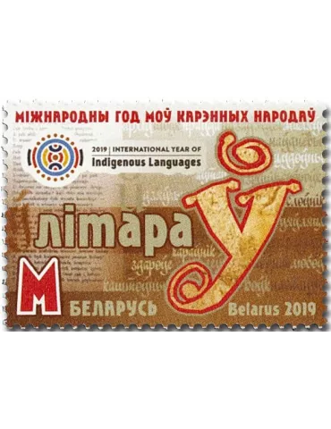 n° 1080 - Timbre BIELORUSSIE Poste