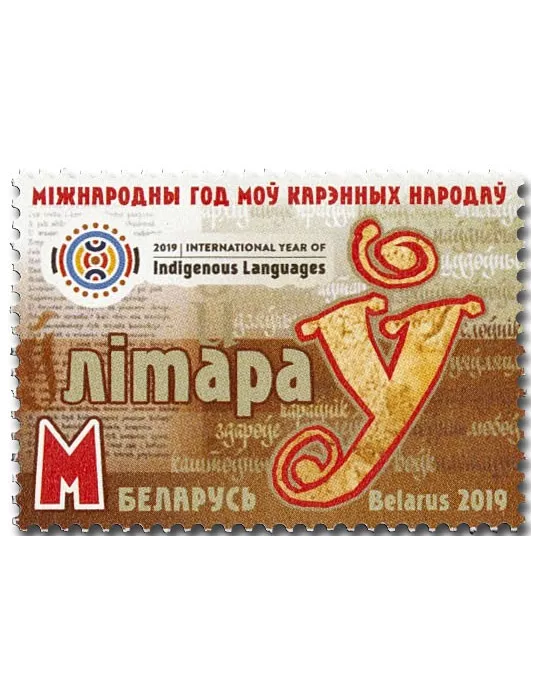 n° 1080 - Timbre BIELORUSSIE Poste