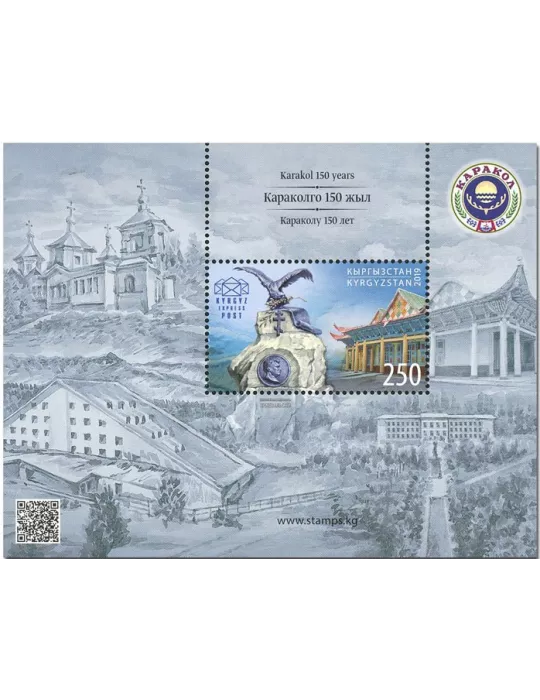 n° 33 - Timbre KIRGHIZISTAN (Kyrgyz Express Post) Blocs et feuillets