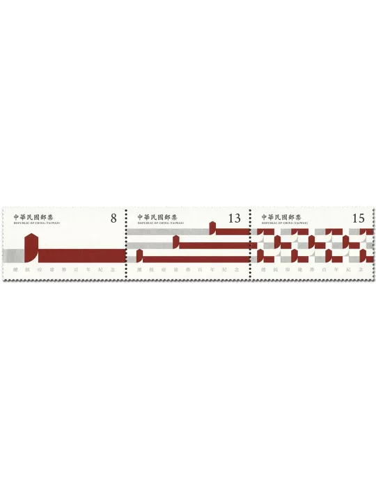 n° 3970/3972 - Timbre FORMOSE Poste