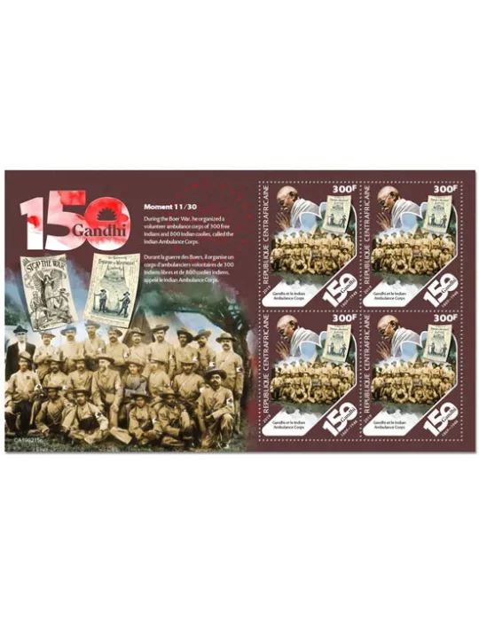 n° F6210 - Timbre CENTRAFRIQUE Poste