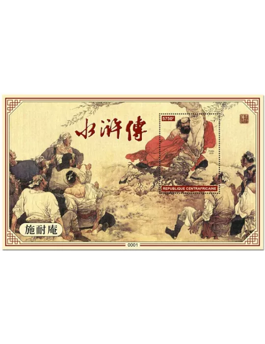 n° 1417 - Timbre CENTRAFRIQUE Blocs et feuillets