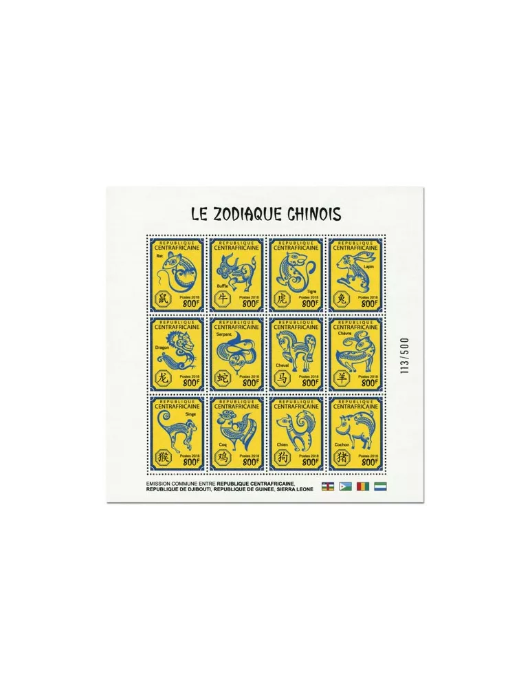 n° 5763/5774 - Timbre CENTRAFRIQUE Poste