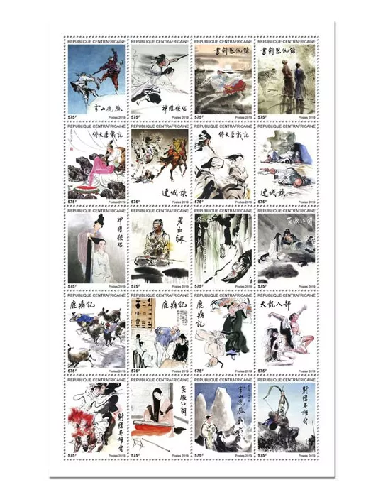 n° 6133/6152 - Timbre CENTRAFRIQUE Poste