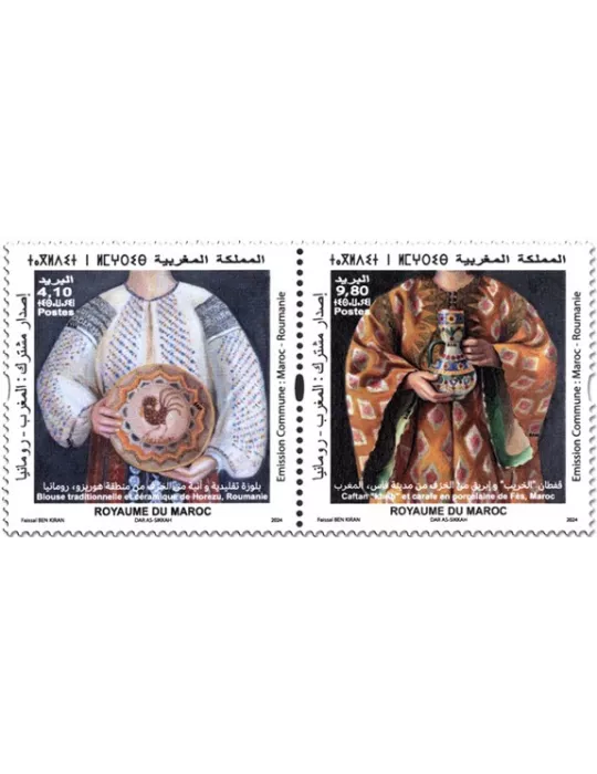 n° 1994/1995 - Timbre MAROC Poste