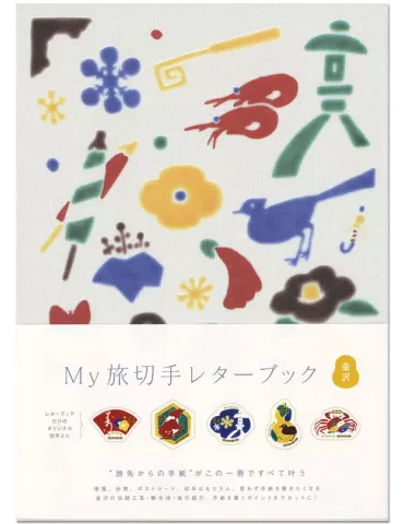 n° 15 - Timbre JAPON VIII - Carnets et ouvrages de luxe