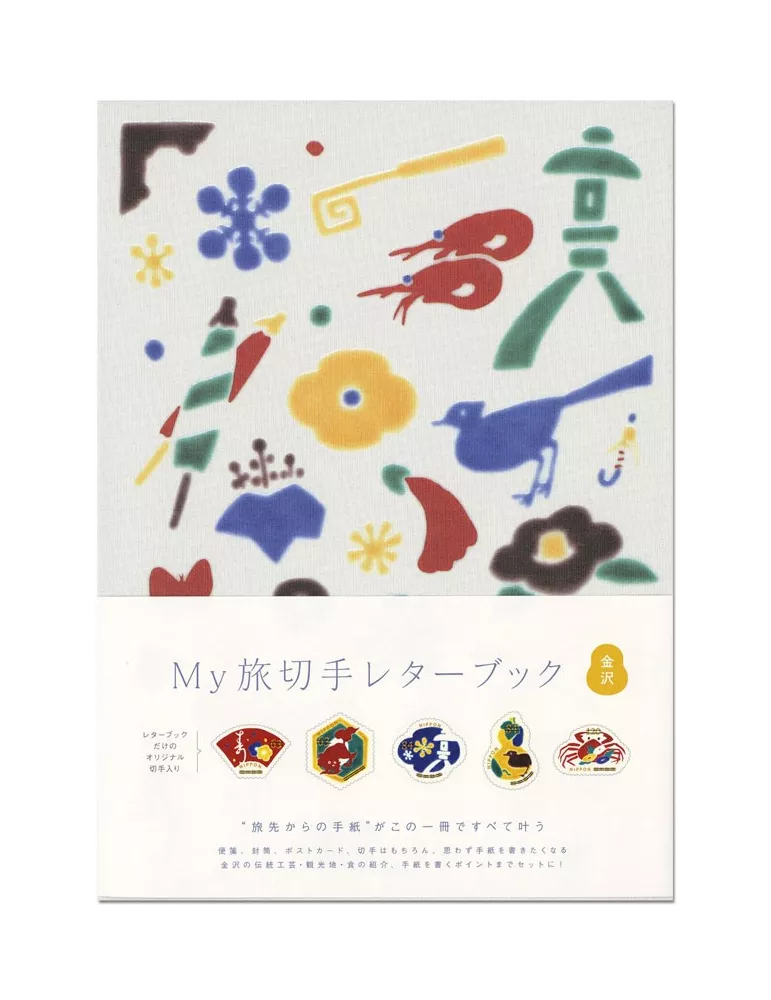 n° 15 - Timbre JAPON VIII - Carnets et ouvrages de luxe