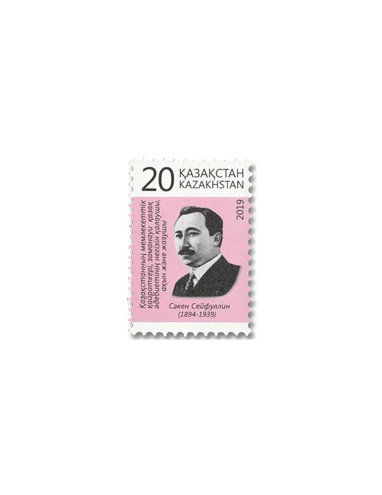 n° 839 - Timbre KAZAKHSTAN Poste