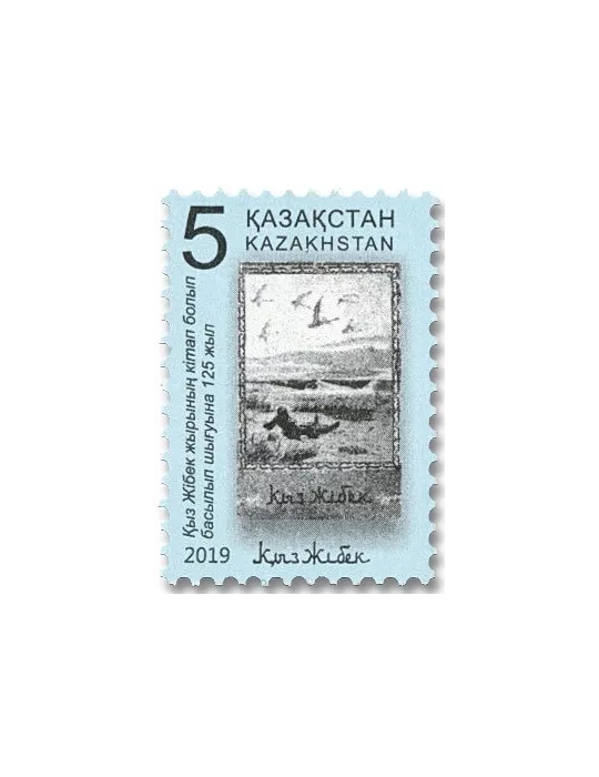 n° 841 - Timbre KAZAKHSTAN Poste