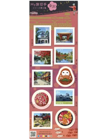 n° 9489/9498 - Timbre JAPON Poste