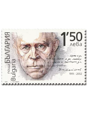 n° 4570 - Timbre BULGARIE Poste