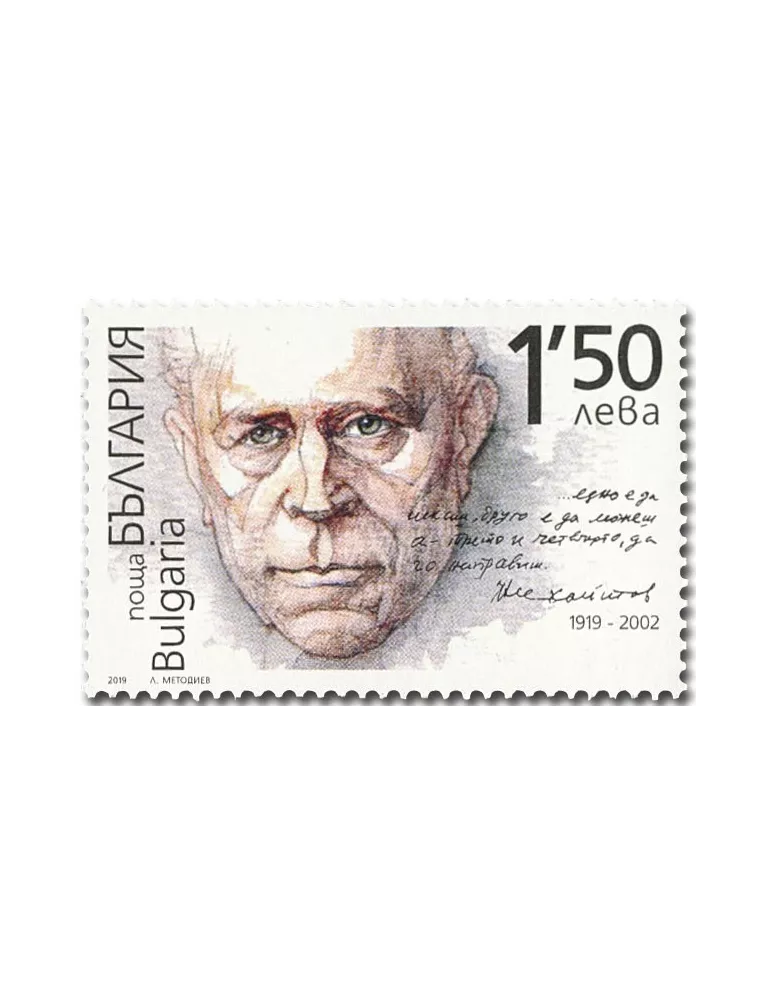 n° 4570 - Timbre BULGARIE Poste