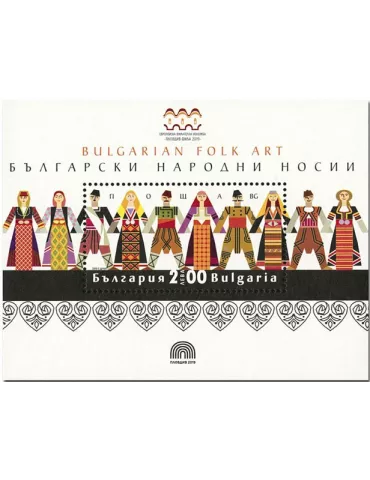 n° 416 - Timbre BULGARIE Blocs et feuillets