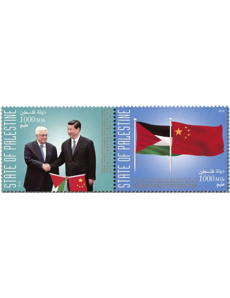 n° 376/377 - Timbre PALESTINE Poste