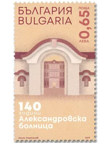 n° 4571 - Timbre BULGARIE Poste