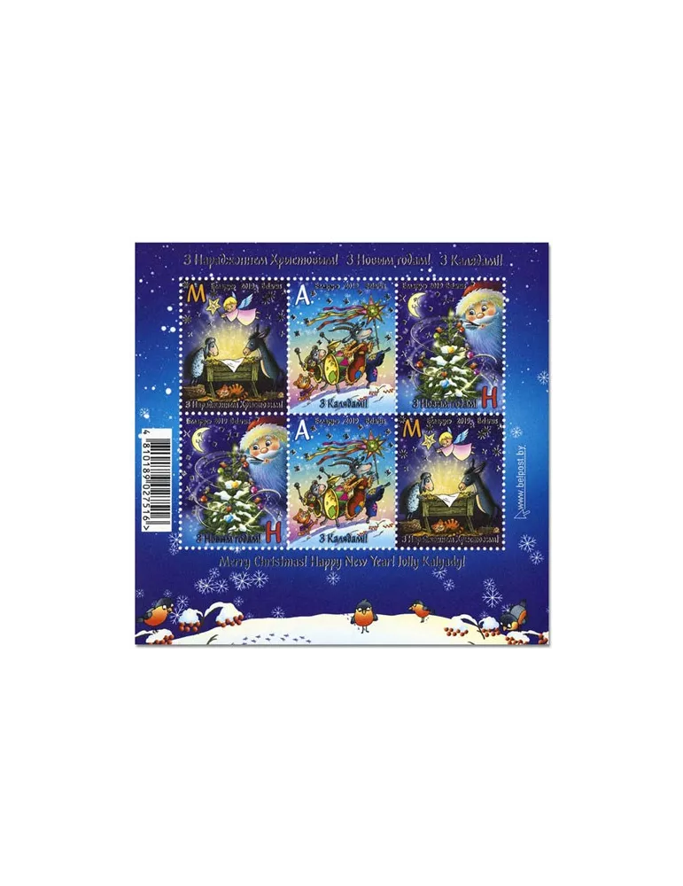 n° 176 - Timbre BIELORUSSIE Blocs et feuillets