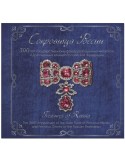 n° C8079 - Timbre RUSSIE Carnets