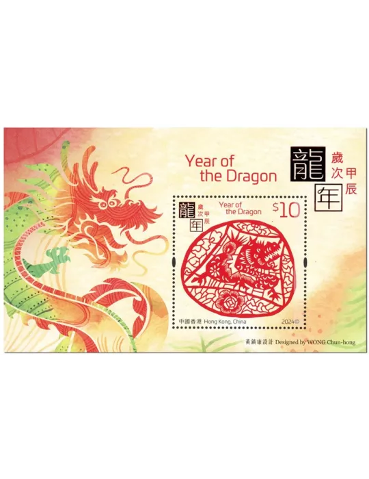n° 420 - Timbre HONG KONG Blocs et feuillets