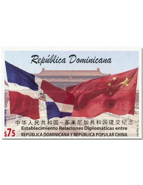 n° 2126 - Timbre DOMINICAINE Poste