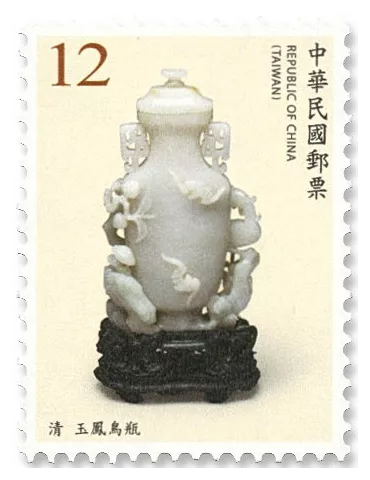 n°4023/4026 - Timbre FORMOSE Poste 2