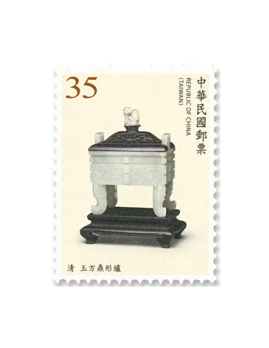 n°4023/4026 - Timbre FORMOSE Poste