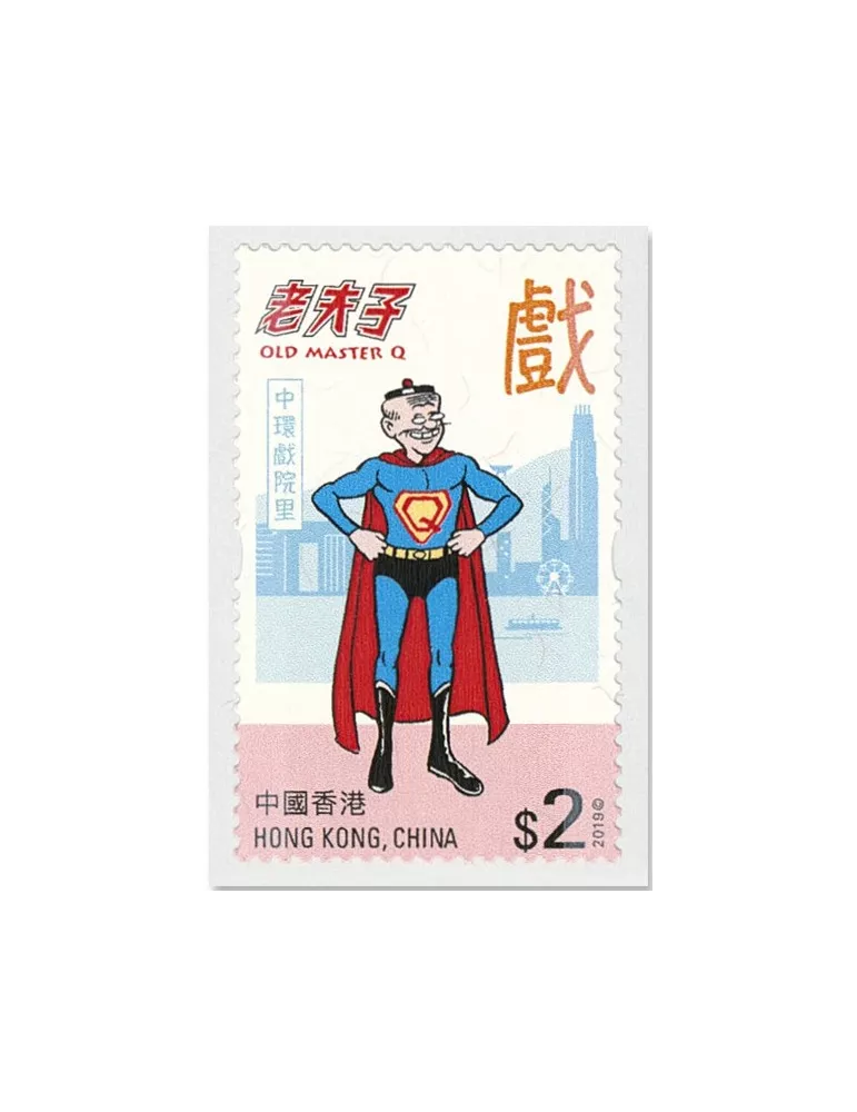 n°2117/2124 - Timbre HONG KONG Poste