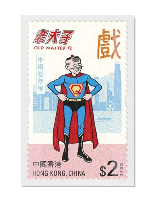 n°2117/2124 - Timbre HONG KONG Poste