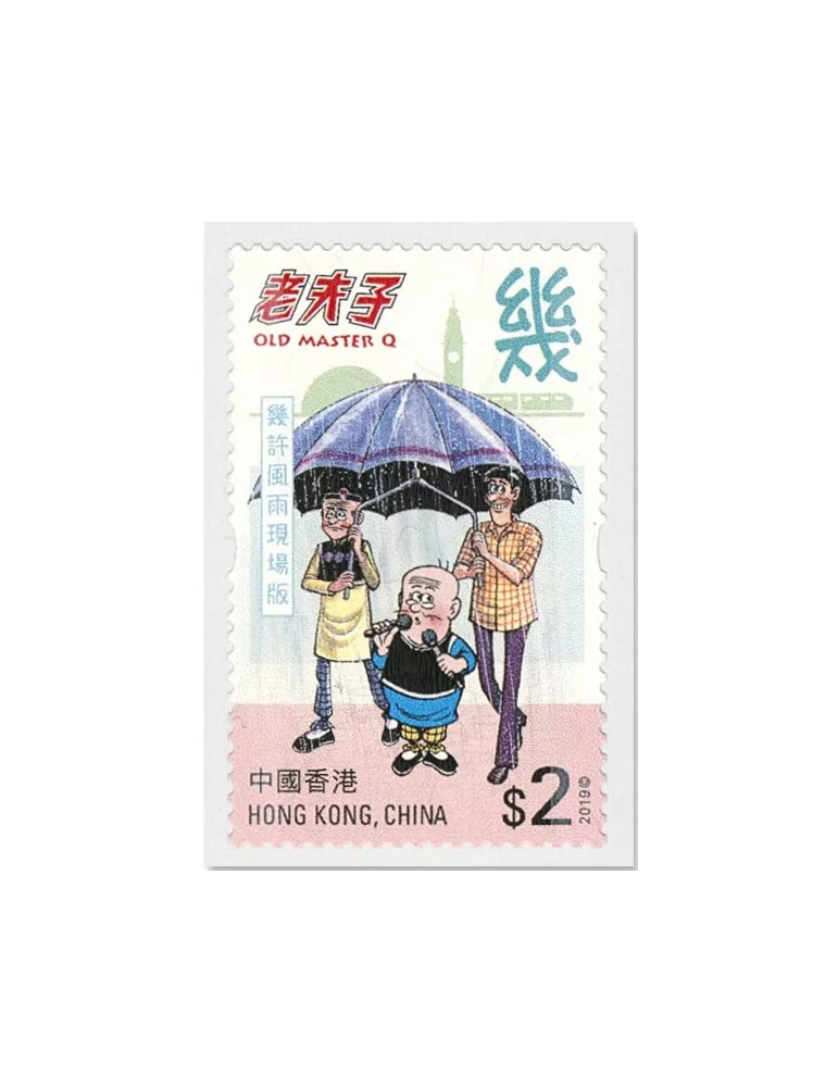 n°2117/2124 - Timbre HONG KONG Poste