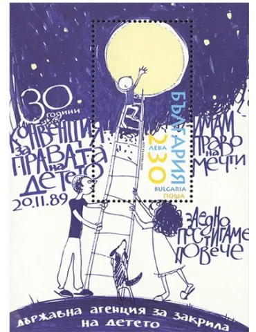 n°417 - Timbre BULGARIE Blocs et feuillets