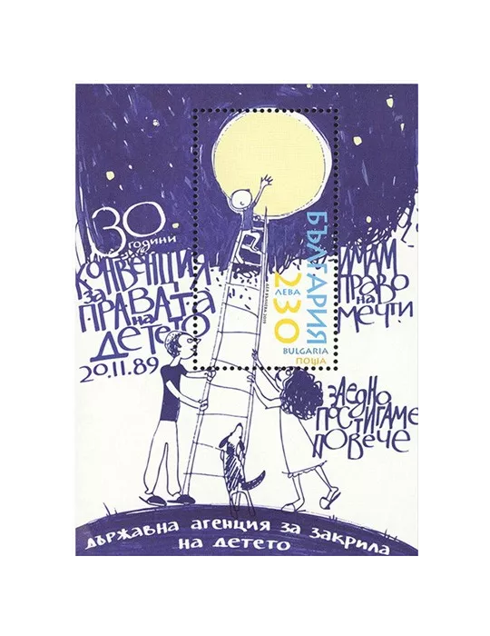 n°417 - Timbre BULGARIE Blocs et feuillets