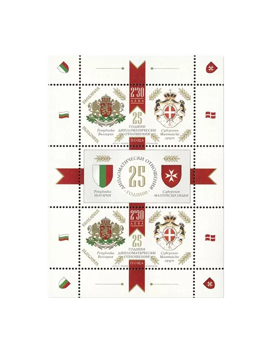 n°418 - Timbre BULGARIE Blocs et feuillets