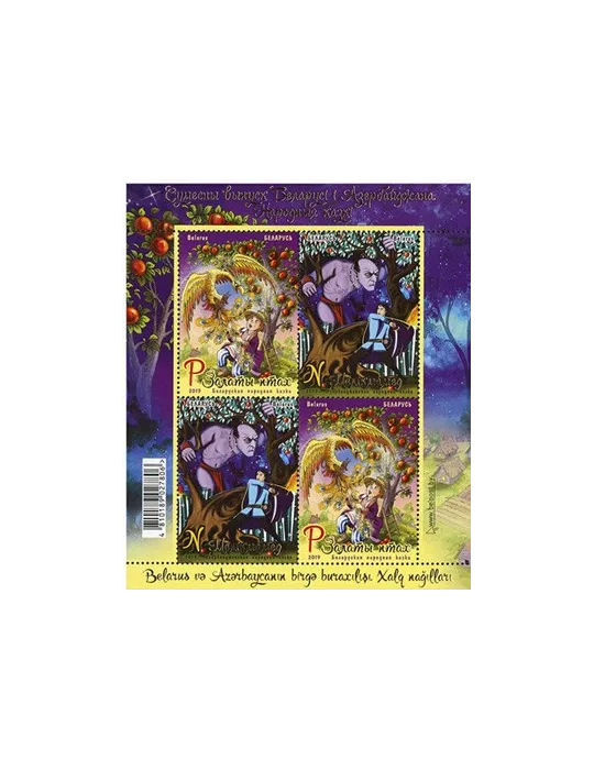 n°179 - Timbre BIELORUSSIE Blocs et feuillets