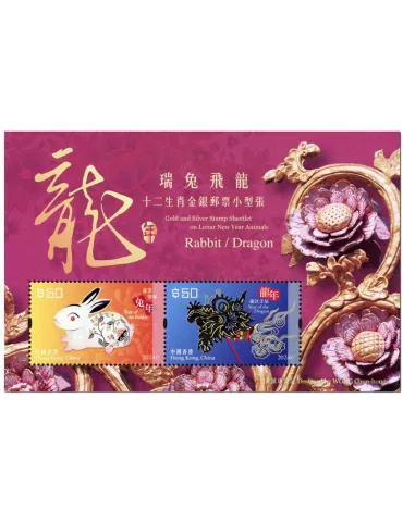 n° 422 - Timbre HONG KONG Blocs et feuillets