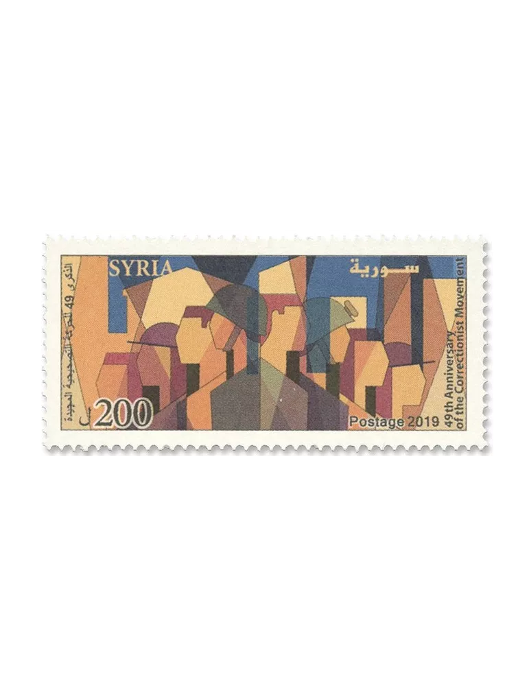 n°1649 - Timbre SYRIE Poste