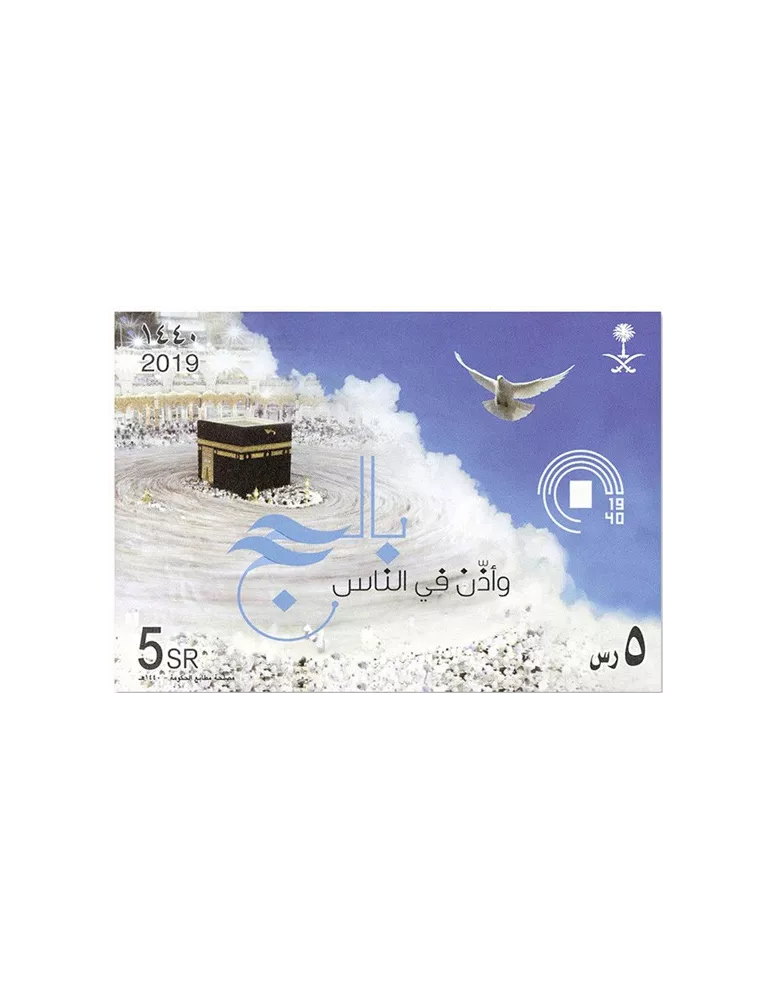 n°40 - Timbre ARABIE SAOUDITE Blocs et feuillets