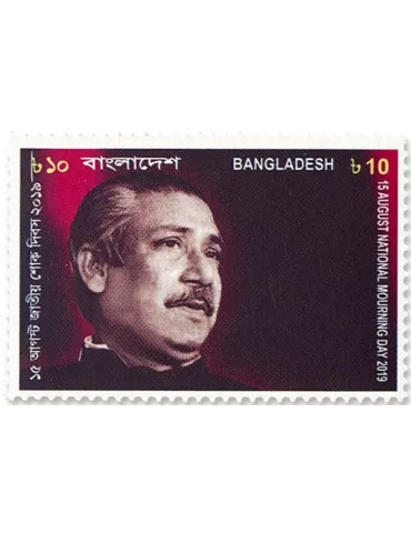 n°1190 - Timbre BANGLADESH Poste